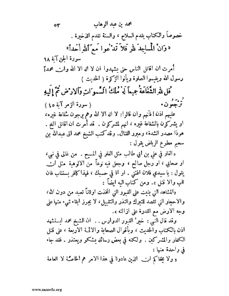 ملف:تاريخ نجد الحديث.pdf