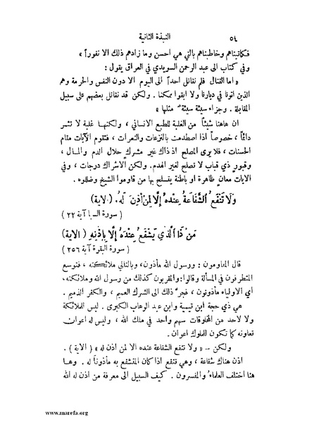 ملف:تاريخ نجد الحديث.pdf