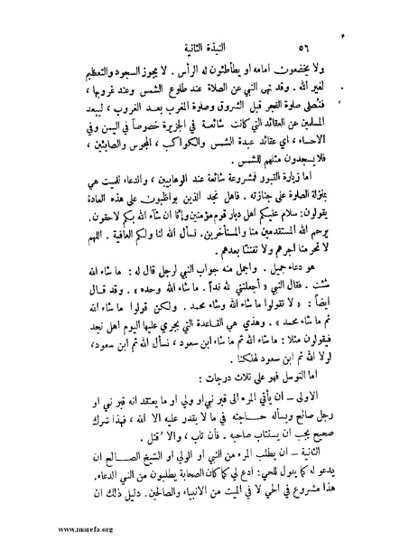 ملف:تاريخ نجد الحديث.pdf