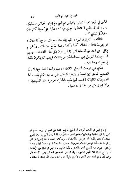 ملف:تاريخ نجد الحديث.pdf