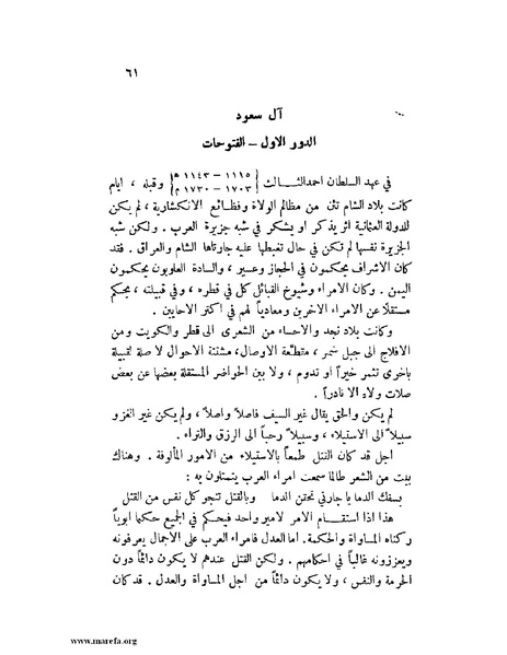 ملف:تاريخ نجد الحديث.pdf