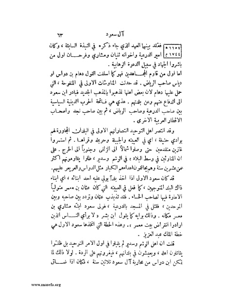 ملف:تاريخ نجد الحديث.pdf