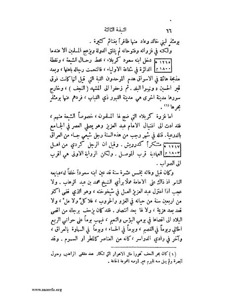 ملف:تاريخ نجد الحديث.pdf