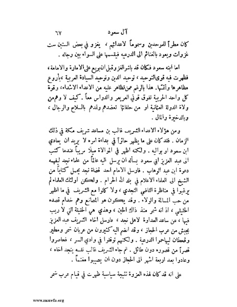 ملف:تاريخ نجد الحديث.pdf