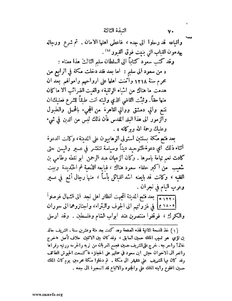 ملف:تاريخ نجد الحديث.pdf