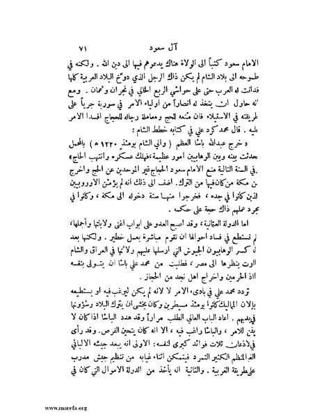 ملف:تاريخ نجد الحديث.pdf