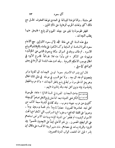 ملف:تاريخ نجد الحديث.pdf
