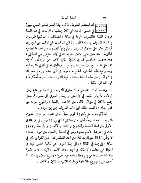 ملف:تاريخ نجد الحديث.pdf