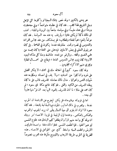 ملف:تاريخ نجد الحديث.pdf