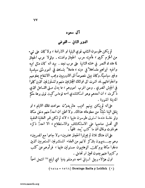 ملف:تاريخ نجد الحديث.pdf