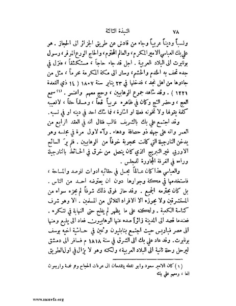 ملف:تاريخ نجد الحديث.pdf