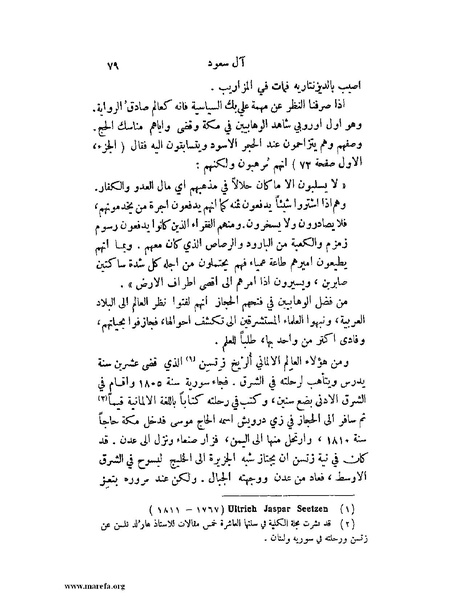 ملف:تاريخ نجد الحديث.pdf