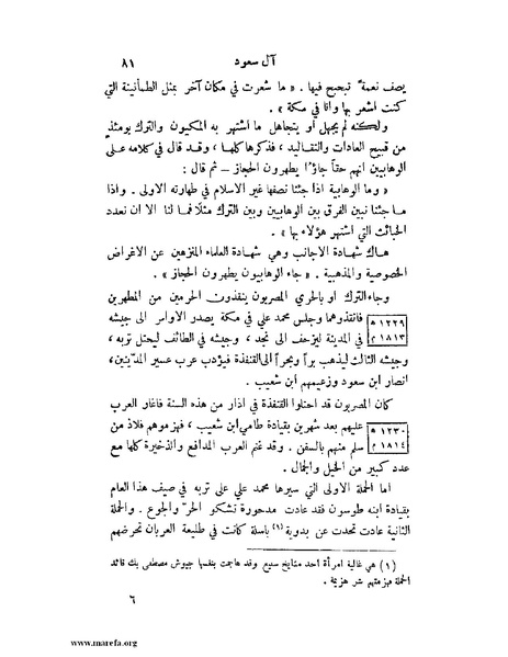 ملف:تاريخ نجد الحديث.pdf