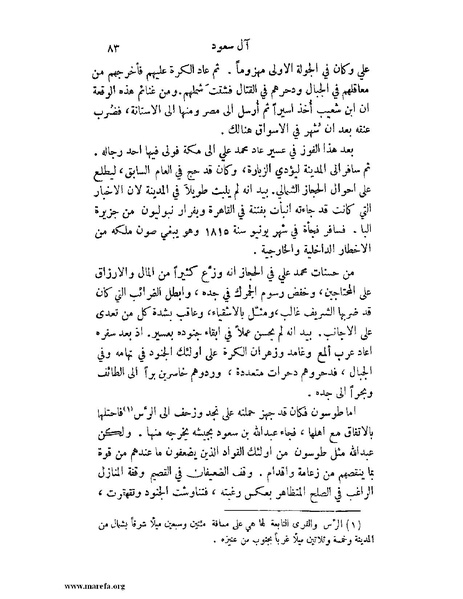 ملف:تاريخ نجد الحديث.pdf