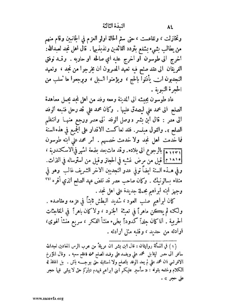 ملف:تاريخ نجد الحديث.pdf