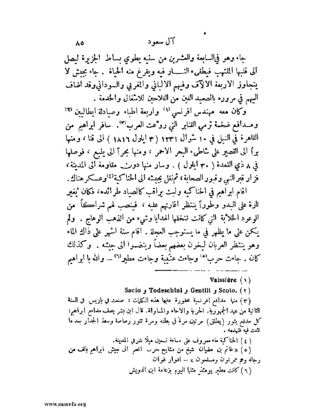 ملف:تاريخ نجد الحديث.pdf