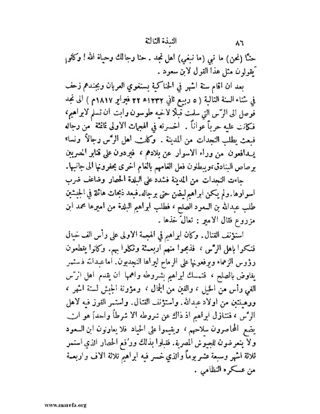 ملف:تاريخ نجد الحديث.pdf