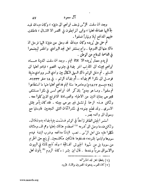 ملف:تاريخ نجد الحديث.pdf