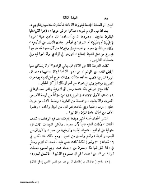 ملف:تاريخ نجد الحديث.pdf