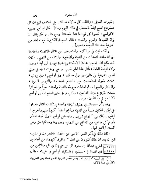 ملف:تاريخ نجد الحديث.pdf