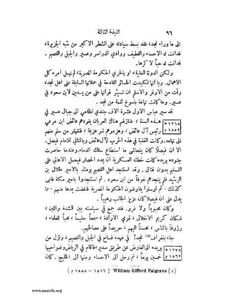 ملف:تاريخ نجد الحديث.pdf