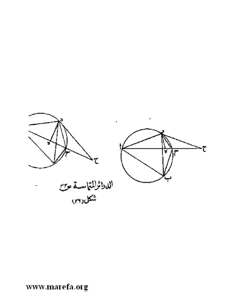 ملف:رسائل ابن قرة.pdf