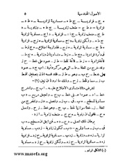 الصفحة التالية &larr;