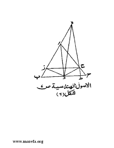 ملف:رسائل ابن قرة.pdf