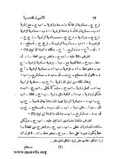 الصفحة التالية &larr;