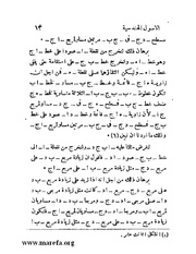 الصفحة التالية &larr;