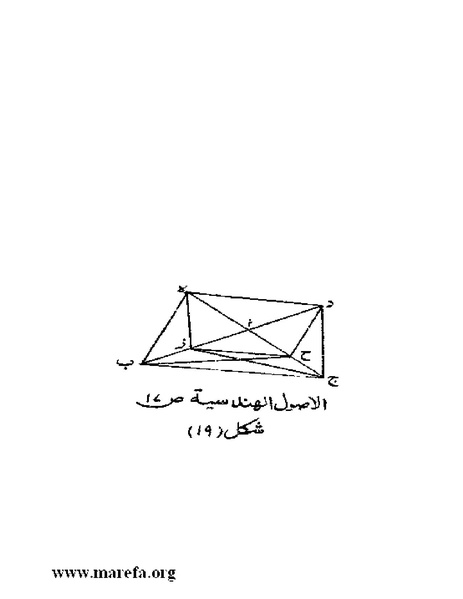 ملف:رسائل ابن قرة.pdf