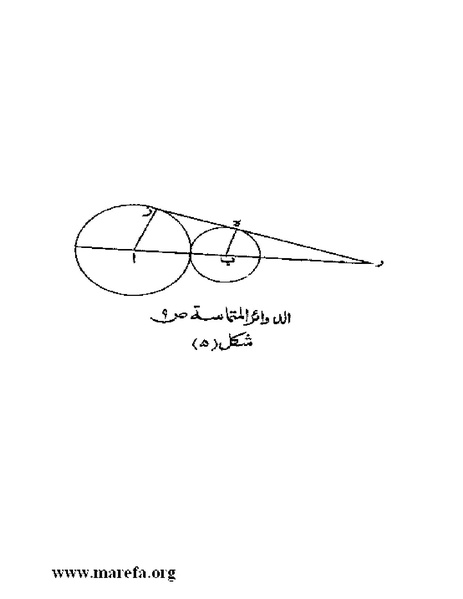 ملف:رسائل ابن قرة.pdf