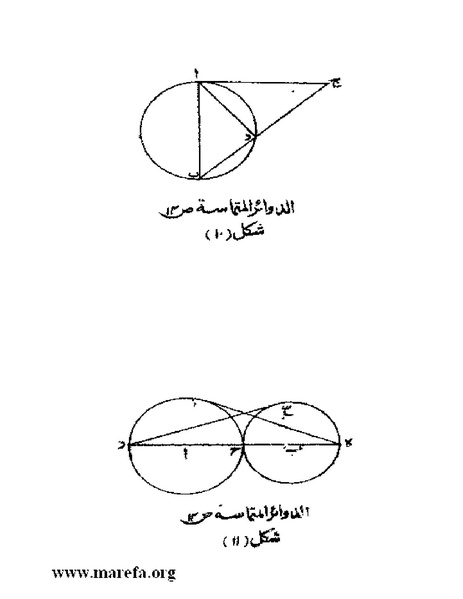 ملف:رسائل ابن قرة.pdf