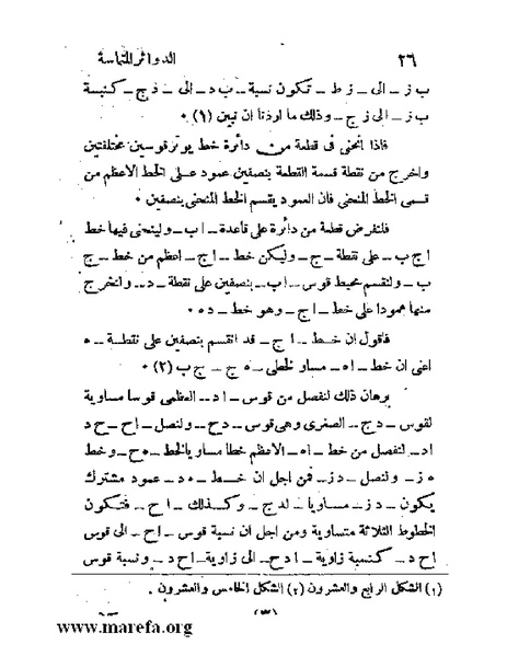 ملف:رسائل ابن قرة.pdf