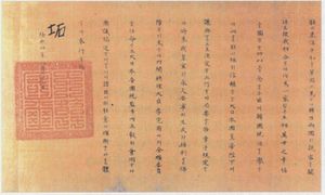 General power of attorney to Lee Wan-Yong signed and sealed by Sunjong.jpg