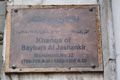 Khanqah Baybars Al Jashankir, photo by Hatem Moushir 35.jpg