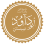 أبو داود