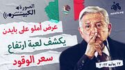 الصورة الكبيرة 17-7-2022، رقم 3.jpg