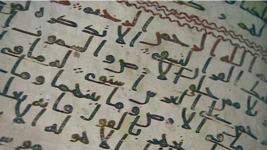 صفحة من المخطوطة.