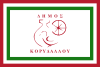 علم Korydallos
