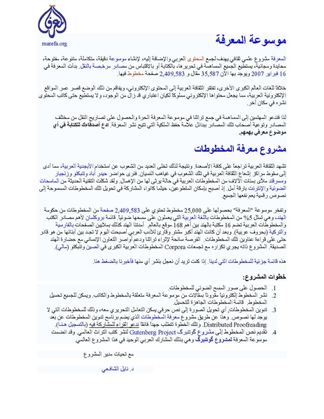ملف:4813 Al Dawla Al Nasria.pdf