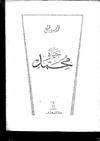 Hayat mohamed.pdf