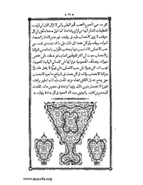 ملف:أقوم المسالك في معرفة أحوال الممالك.pdf