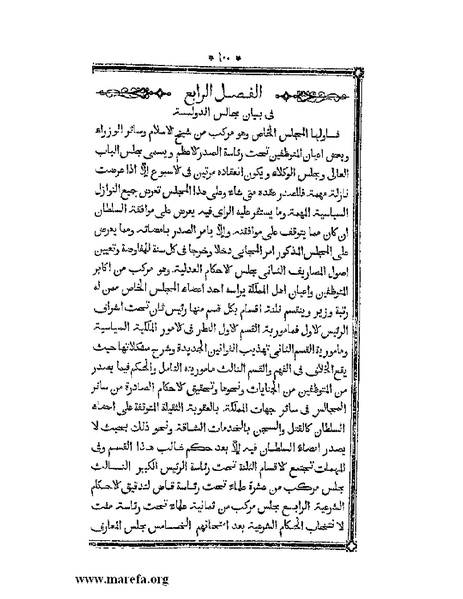 ملف:أقوم المسالك في معرفة أحوال الممالك.pdf