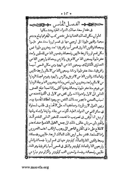 ملف:أقوم المسالك في معرفة أحوال الممالك.pdf