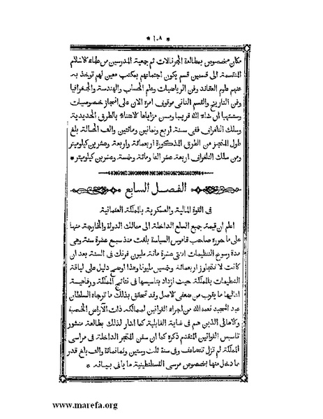 ملف:أقوم المسالك في معرفة أحوال الممالك.pdf