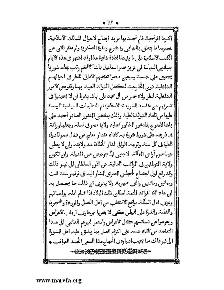 ملف:أقوم المسالك في معرفة أحوال الممالك.pdf