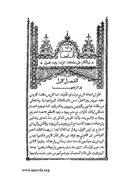 ملف:أقوم المسالك في معرفة أحوال الممالك.pdf