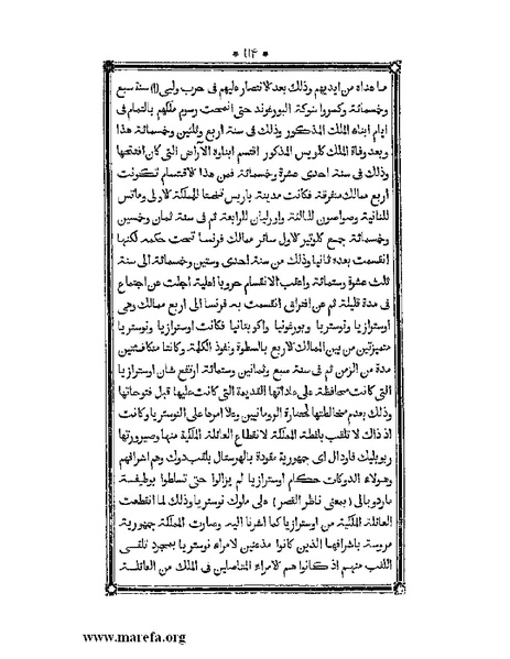 ملف:أقوم المسالك في معرفة أحوال الممالك.pdf