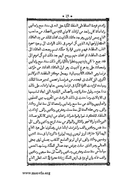 ملف:أقوم المسالك في معرفة أحوال الممالك.pdf